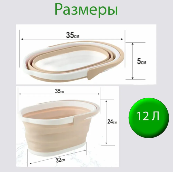 Ведро складное силиконовое с ручкой, 12 литров (туристическое, хозяйственное, для уборки, для рыбалки) / Таз хозяйственный с ручками, цвет Бежевый